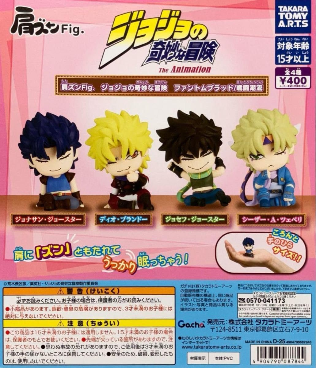 Amazon | 肩ズンFig ジョジョの奇妙な冒険 ファントムブラッド
